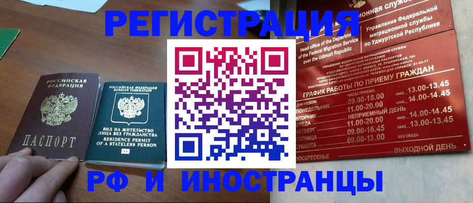 регистрация для школы в Абакане