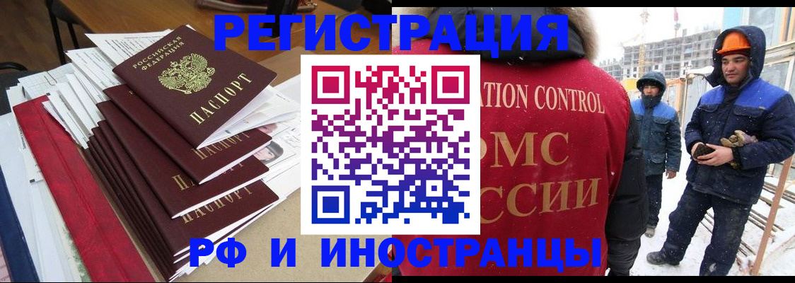 купить прописку в Абакане