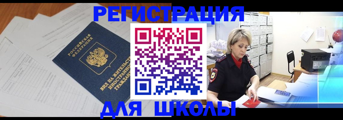 прописка для военкомата в Абакане