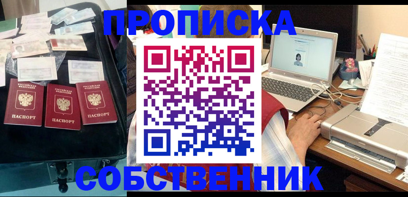 регистрация для дет. сада в Абакане