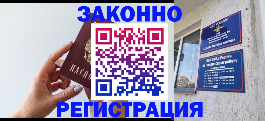 пропишу в квартире в Абакане