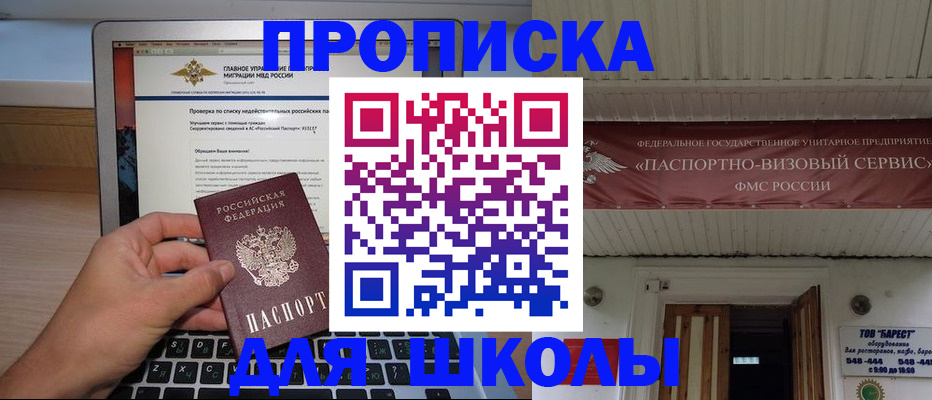 временная регистрация поиск в Абакане
