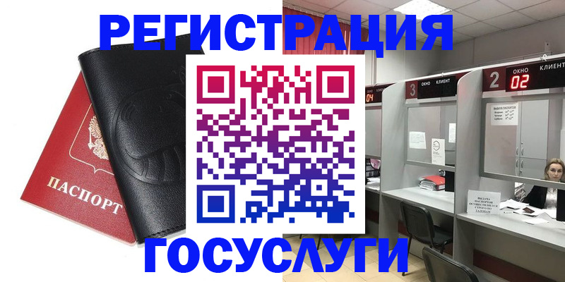 временная регистрация гарантия в Абакане